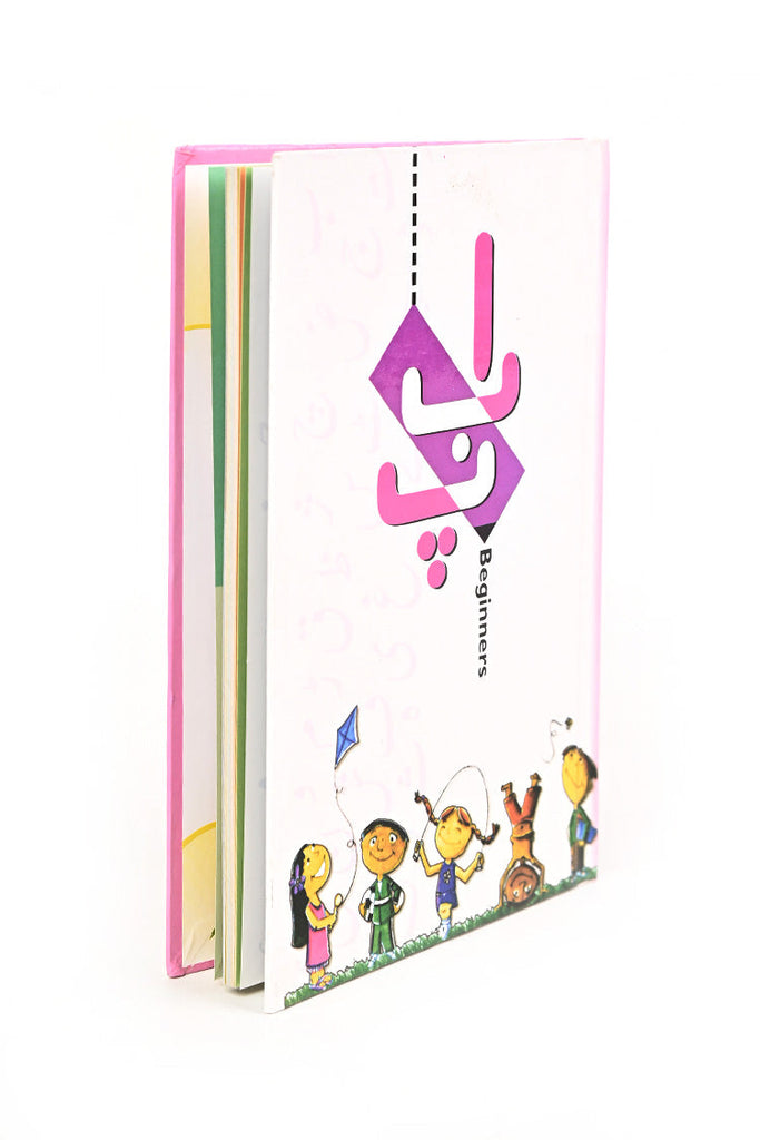 Picture of Beginners Urdu Alphabets Activity Book - by Raja Sahib Kids