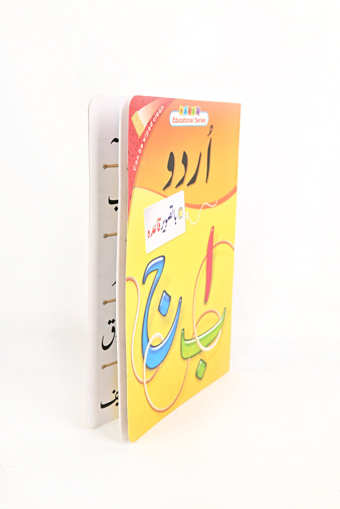 Picture of Urdu Alphabets Learning Book - by Raja Sahib Kids