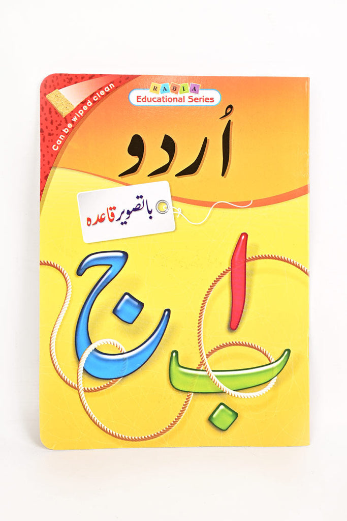 Picture of Urdu Alphabets Learning Book - by Raja Sahib Kids